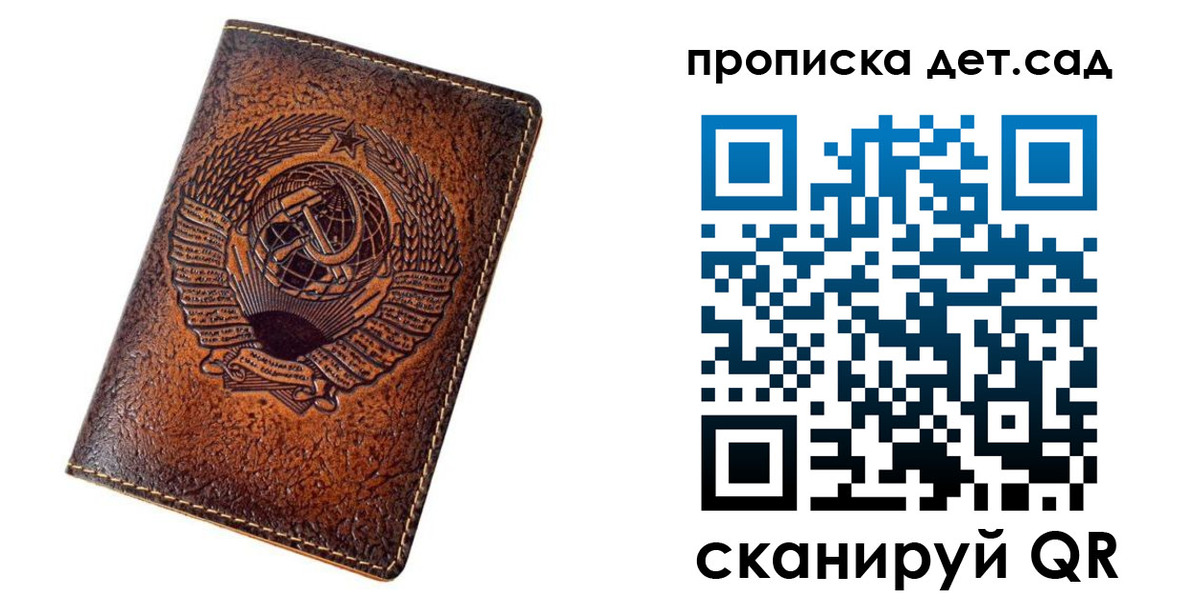 прописка для работы в Иркутской области