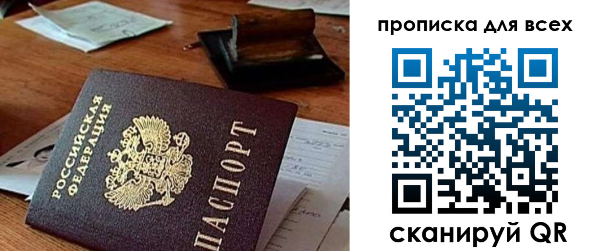 найти адрес прописки в Иркутской области
