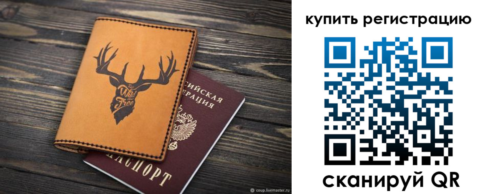 прописка ребенка в Иркутской области