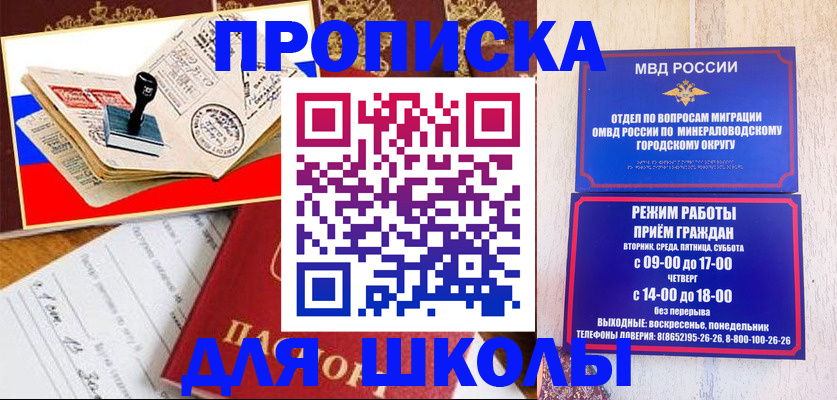 временная регистрация гарантия в Иркутской области