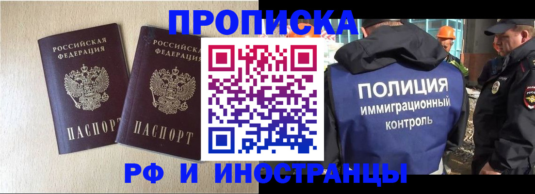 временная регистрация собственник в Иркутской области