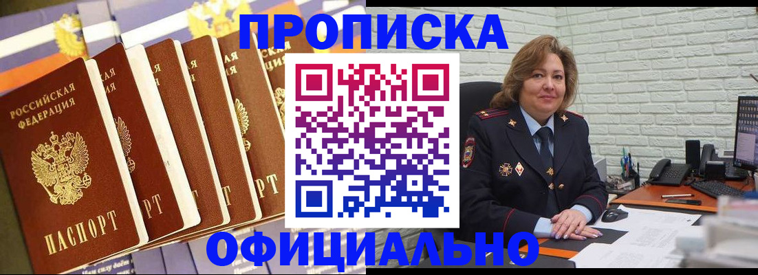 временная регистрация законно в Иркутской области