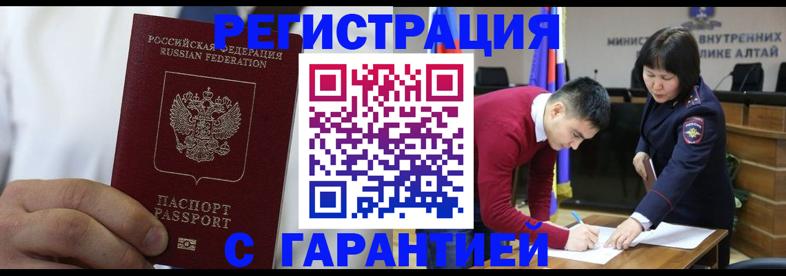 временная прописка в Иркутской области
