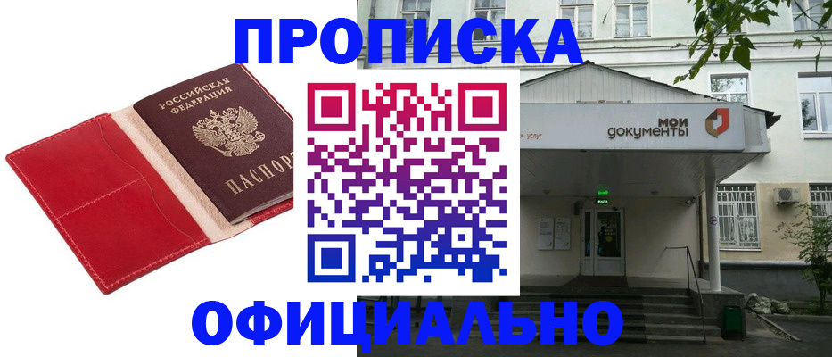 временная регистрация для школы в Иркутской области