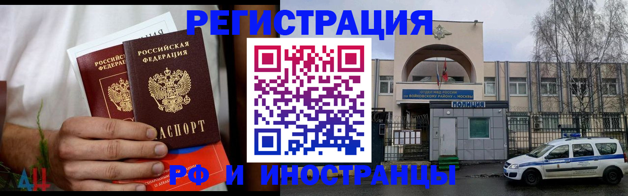 временная регистрация поиск в Иркутской области