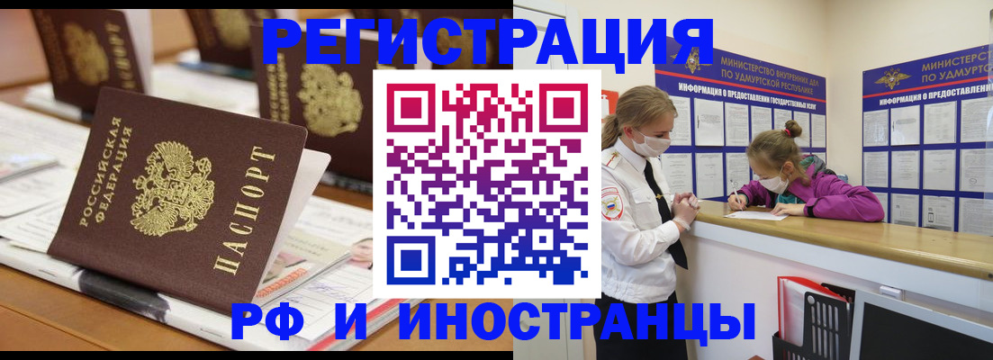 временная регистрация законно в Иркутской области