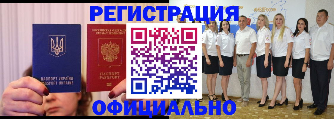 прописка в Иркутской области