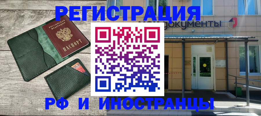 прописка ребенка в Иркутской области